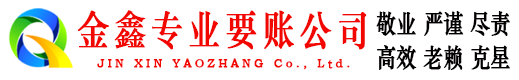 汉中清债公司